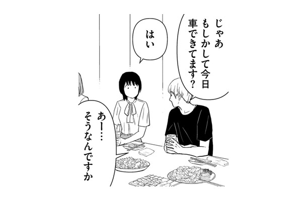 教職員の懇親会で、男性同僚が「具合悪い」と…車で送ろうとしたら、思い人の校長がまさかの行動に⁉【愛しの校長には牙がある #3】