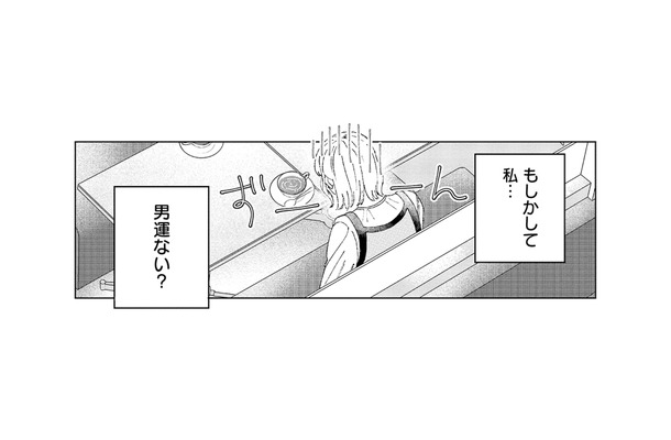 「もしかして私…男運ない?」 マッチングアプリで出会うのは、なぜか“クセ強男”ばかり【ヤクザと契りを交わす理由 #1】