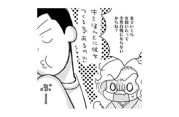 訪ねてきた青年は、卑屈さがない、正直でギラギラした「障害者らしくない障害者」【46歳漫画家、20歳年下の障害者と不倫して再婚 #4】