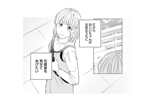 婚活迷走中の28歳独身女性が、結婚を強く願うようになった理由とは?【ヤクザと契りを交わす理由 #2】