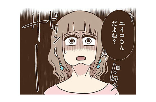 「この裏アカ女ってエイコさんだよね？」友人に秘密を知られてしまい大ピンチ!?【裏アカ妻 夫の不倫相手をセッティングしたのは私です #９】