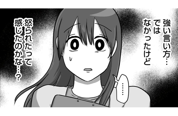 「どこまで配慮すればいいのかわからない」自分を繊細だと主張する新入社員に振り回されることに…【新人は自称HSP #１】