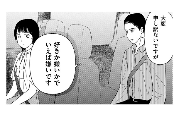 「好きか嫌いかでいえば嫌い」改めて告白した校長に、はっきりと振られてしまった【愛しの校長には牙がある #５】