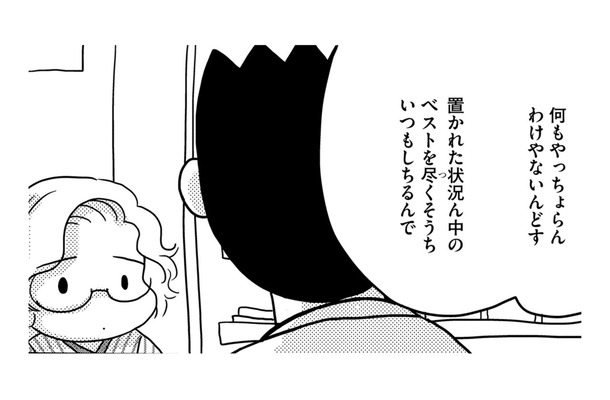 風俗通いする障害者の現実、「ベストを尽くそうと、できることはしている」【46歳漫画家、20歳年下の障害者と不倫して再婚 #５】