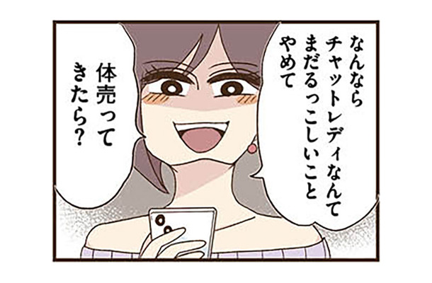 「度が過ぎてる!!」20万円のバッグなんて無理。友人から毎日おねだりが…【裏アカ妻 夫の不倫相手をセッティングしたのは私です #12】