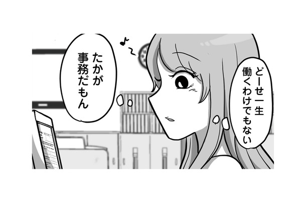 仕事を任せるとミスだらけ!? 「たかが事務」と仕事を適当に終わらせる新入社員に困惑…【新人は自称HSP #２】