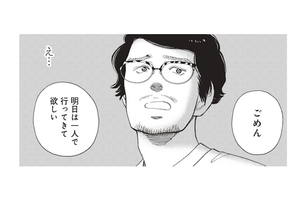 前日にドタキャン!? 交際5年記念日のホテルデートをひとりで過ごすことに…【おひとりさまホテル #17】