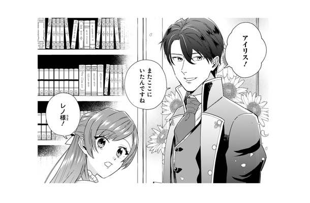 王子の力になりたいけど、力不足みたい。もっと勉強しなくちゃ!! と、張り切っていたら…【「24点」と婚約破棄された令嬢は、隣国の王太子に完璧な花嫁と愛される #25】