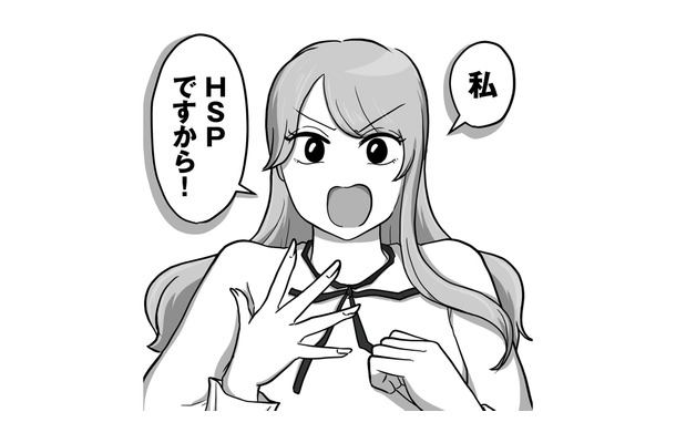 生まれつき人一倍繊細で気遣い屋?新入社員に突然倉庫に呼び出された理由は…【新人は自称HSP #4】