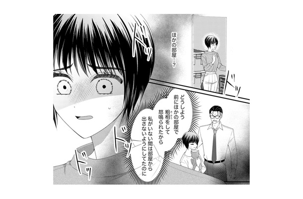 「猫？捨ててきたわよ」可愛がっていた猫を勝手に捨てて笑う妹に、私は…【ハラスメント・シンデレラ　毒親からの脱出婚 #19】