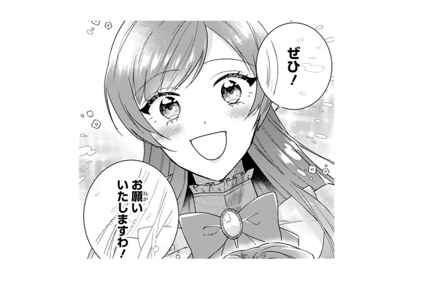 王子が国の案内をしてくれるなんて、うれしい！ でも、「準備」って何をするの!?【「24点」と婚約破棄された令嬢は、隣国の王太子に完璧な花嫁と愛される  #26】