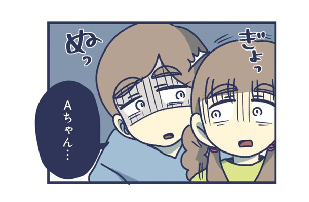 娘の下着の、取れない汚れ。私は思わず激昂して【やめられない娘と見守れない私 #16】