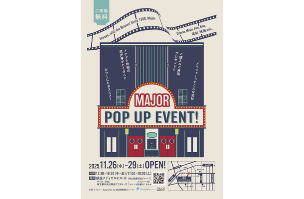 メイジャーPOP UP EVENT