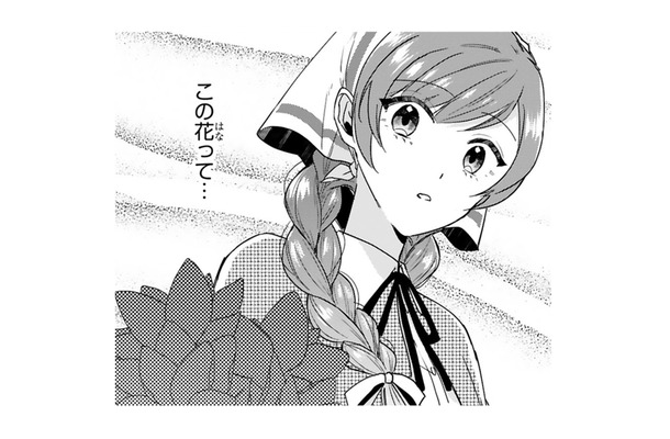 もう屋敷へ戻ったほうが…と伝えたら、「もう一つ見せたいものがある」と王子。どこへ行くの?【「24点」と婚約破棄された令嬢は、隣国の王太子に完璧な花嫁と愛される #28】