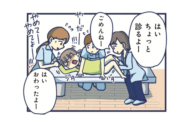 「もう生きるのがきつい」娘の性と向かい合うのがこんなにもつらいなんて【やめられない娘と見守れない私 #18】