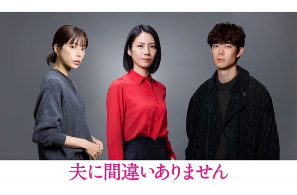 「夫に間違いありません」