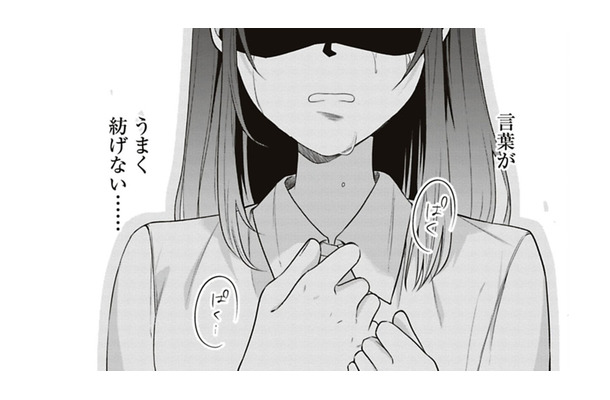 いつから…?私はこんなに愛していたのに。そこ私たち二人のベッドだよ【すきだから、だよ #8】