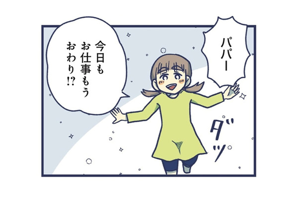 「ごめん」と謝った夫。でも向き合ってくれたのは、たった3日間だった【やめられない娘と見守れない私 #23】