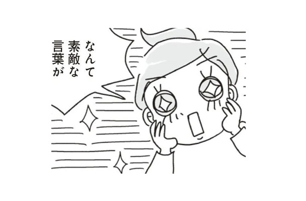 自然に痩せていく仕組みがあるらしい…?! そのオイシイ話、是非とも聞かせてください!!【アラフィフ母さんが7kg痩せた！奇跡の仕組みダイエット #４】