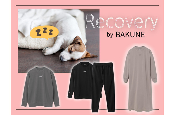 「リカバリーウェア」大人気のBAKUNEが「爆値」! ブラックフライデーセールでの狙い目は? 「この割引率、初めて見た!」≪Amazon今トク情報≫