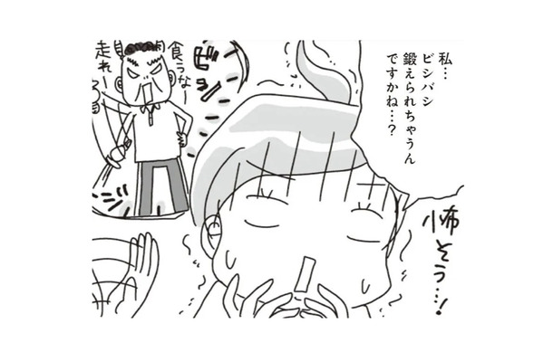 ダイエットコーチってどんな人…?! ビビりながら待つも現れたのはまさかの爽やかイケメン!!【アラフィフ母さんが7kg痩せた!奇跡の仕組みダイエット #5】