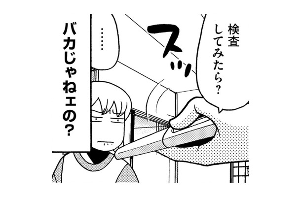 「更年期なめんなよ」生理がこない…閉経か妊娠か、夫にすすめられて妊娠検査薬でチェック！【アラフィフ漫画家 更年期かと思ったら妊娠してました #２】