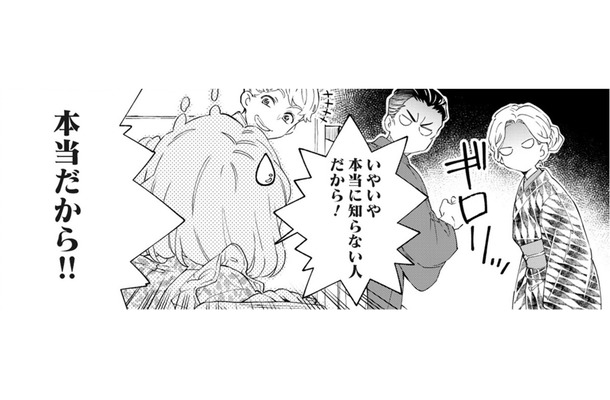 突然やってきて「初対面の女性に求婚」する男の正体とは【男爵様の強引な求婚 #4】