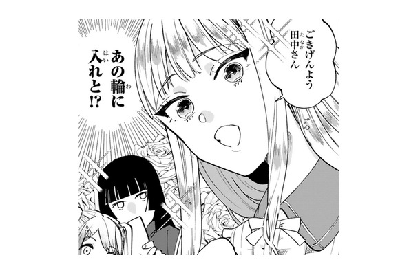 男の俺が手芸サークルに誘われた⁉ 好奇心が勝って来てみたものの場違い感しかない【お疲れお兄さんは手芸沼につかりたい #2】