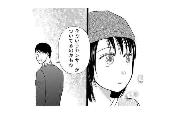 今は同僚だけど、片思いしている校長との出会い…実は小3のときだった‼【愛しの校長には牙がある #18】