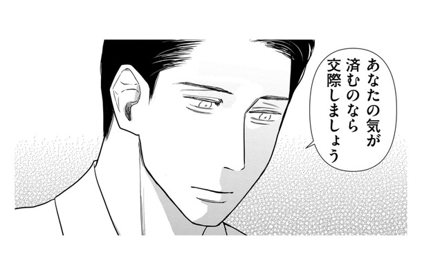 交換条件は「校長のあの姿を忘れること」…思い人と1年間交際できることに!【愛しの校長には牙がある #17】