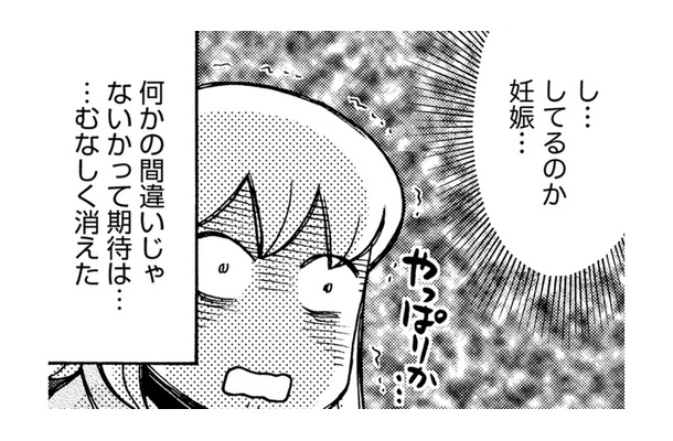 「もうひとり産んどけば…」と思ったこともあったけど、いざ妊娠と言われると46歳はどうなる？【アラフィフ漫画家 更年期かと思ったら妊娠してました #３】
