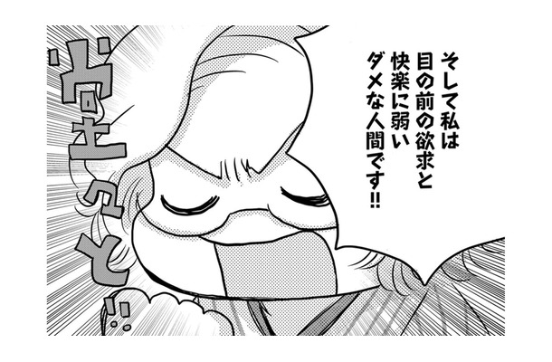 わかった！ダイエットを続けるためには「体が変化していく」ことを楽しむこと！【46歳漫画家、20歳年下の障害者と不倫して再婚 #18】