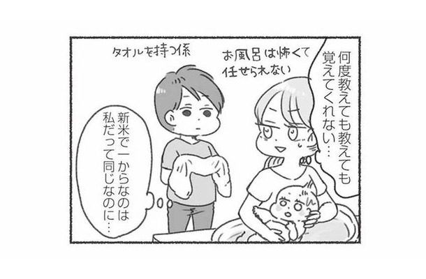 他の子と何かが違う…娘が成長するとともに感じる違和感を夫に相談すると？【夫と心が通わない #６】