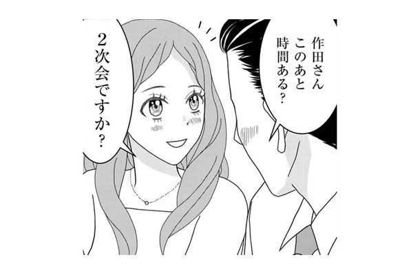 「2人で飲みたい」昇進祝いの飲み会中、課長に誘われ公園へ…断れ切れずマドンナが「流されてしてしまったこと」とは【小糸さんに恋はわからない #3】