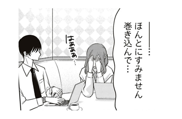 クールとか思ってすみません。本当は親切な人だった！巻き込んだ罪悪感でつぶれそうです【すきだから、だよ #14】