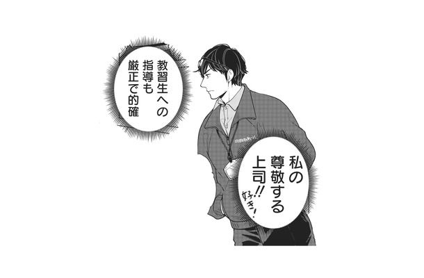 見た目はダメそうなのに超優秀。安全運転で指導も的確な上司に、ずっと訊きたかった事とは?【しゃこうっち。 #20】