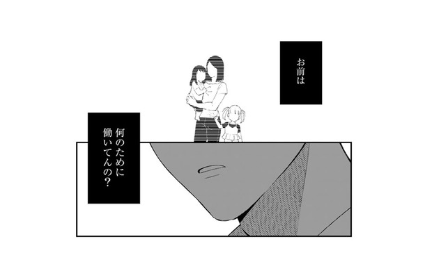 「何のために働いてるの？」同僚の質問をきっかけに、有休を使って向かった先とは…？【え、社内システム全てワンオペしている私を解雇ですか？ #10】