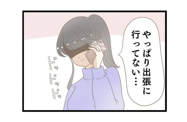 「今日はどこかの女の家に泊まるつもり?」妻が夫の職場に電話をかけると…【夫(26)が自宅で不倫したので突撃したら熟女(57)が出てきた #4】