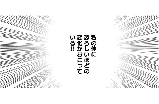 自分が怖い!46歳レス歴4年、「中2レベルの性欲」に支配される【46歳漫画家、20歳年下の障害者と不倫して再婚 #21】