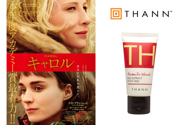 『キャロル』(C) NUMBER 9 FILMS (CAROL) LIMITED / CHANNEL FOUR TELEVISION CORPORATION 2014 ALL RIGHTS RESERVED