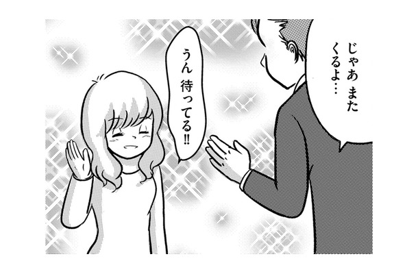 うつ病のシンママ、新しい恋人ができた!しかしママは「うつ病を理解してない」と文句ばかり【ママのうつ病をなめてたら、死にそうになりました。 #5】