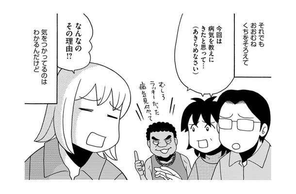 「46歳が自然妊娠した意味」とは…周囲は産むことに否定的、でも決めるのは本人【アラフィフ漫画家 更年期かと思ったら妊娠してました #7】