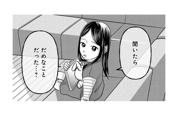 「また誰かと赤ちゃん作るの?」娘の素朴な疑問に、母親としてどう答えるのが正解?【パパ、浮気してるよ?娘と二人でクズ夫を捨てます #3】
