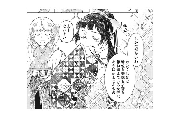 華族の親友が、イケメン許嫁と結婚したくない理由、そして私に「白羽の矢を立てた」理由とは【男爵様の強引な求婚 #10】