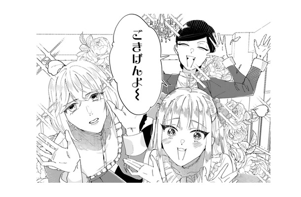 「ごきげんよ〜」招待された謎のお茶会!! 燃え尽きた俺は、このノリについていけるのか…!?【お疲れお兄さんは手芸沼につかりたい #８】