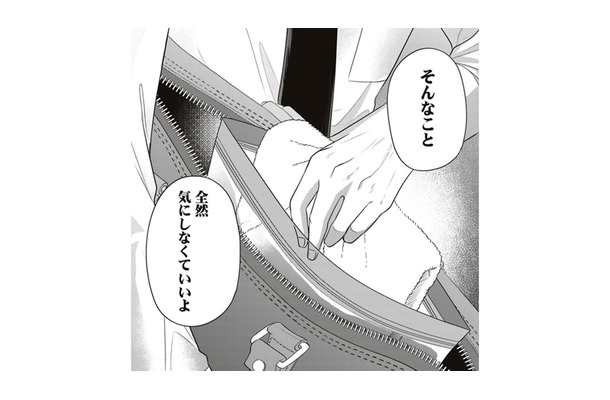 タオル貸してくれてありがとうございました。何時間も経つのにカレからの連絡はなし【すきだから、だよ #17】