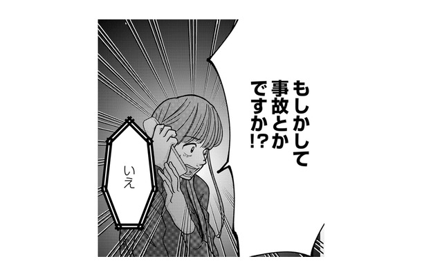 夜中に警察から電話が…もしかして事故? 釣りに行ったはずの夫がいた場所は?【パパ、浮気してるよ?娘と二人でクズ夫を捨てます #4】