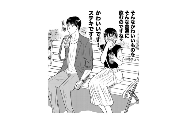 デート中、仕事中には見せない校長先生の「知らないかわいいところ」発見！【愛しの校長には牙がある #25】