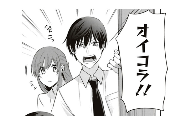 アロマの香りと、タバコの臭い…？ルームメイトさん、お邪魔します！【すきだから、だよ #20】