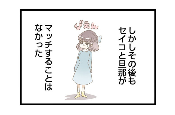 「どん底に落としてやる」妻がマッチングアプリに潜入するも…なぜか夫だけ全然釣れない！【夫(26)が自宅で不倫したので突撃したら熟女(57)が出てきた #９】
